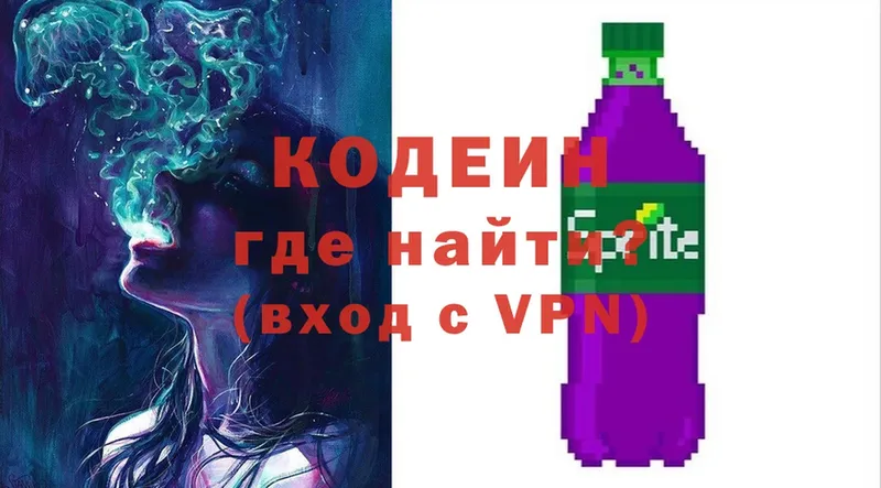 Codein Purple Drank  где продают   Бокситогорск 