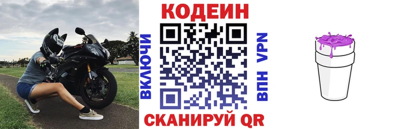 Кодеиновый сироп Lean напиток Lean (лин)  Бокситогорск 